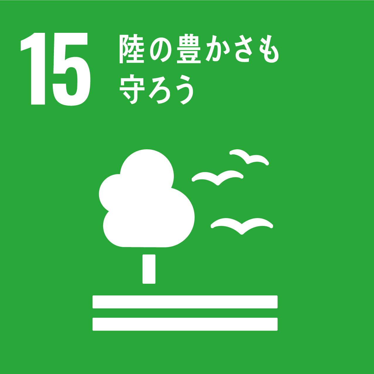 SDGsのアイコン